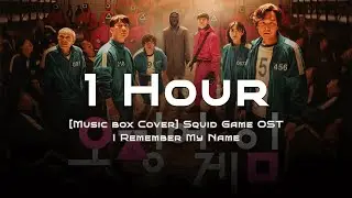 [Music box] Squid Game OST - I Remember My Name 1 Hour Channel