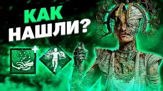 Всевидящая Чума Dead By Daylight