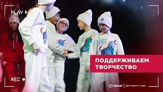 Дети верят в чудо: танцевальное шоу