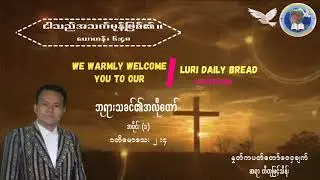 Titus Myint Thein
