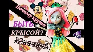 💣Почему круто быть МЫШКОЙ? Мир захватили 😡Спиннер или это жизнь Микки-Мауса?