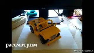 Рассмотрим машину :)
