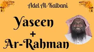 Adel Al Kalbani || Yaseen + Ar-Rahman ||