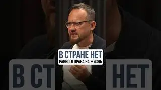 Право на жизнь в Москве и в регионе