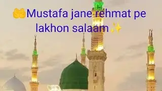 Mustafa jane rehmat pe lakhon salaam #naat #naatsharif #salam #ramadan #naatstatus #naats