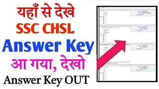 ssc chsl answer key 2022 || ssc chsl answer key || chsl answer key || chsl answer key 2022