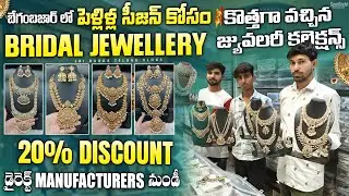 #begumbazar latest one gram gold jewellery with price #nakshi #bridaljewellery #onegramgold
