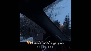 ‘ خودایە جگە لە خۆت موحتاجی موحیبەتی هیچ کەسێکمان نەکەیت🧡🤲🏻