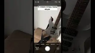 Как круто сфотографировать гитару 