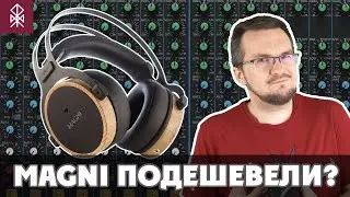Kennerton Magni v3 B-Stock - Что это? // Звукограф