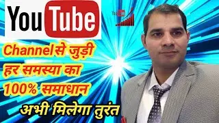 यूट्यूब चैनल की सेटिंग कैसे करें ?  naya youtube channel kaise banaye ? @manojdey