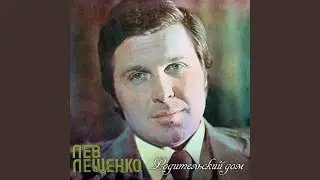 Птица любви