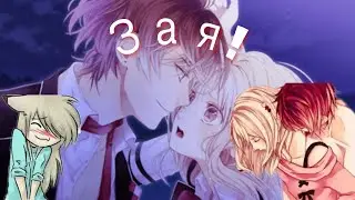 Юи и Аято 