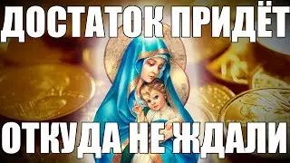 Сильная молитва для привлечения денег. Молитва Господня