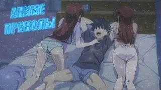 Аниме приколы # 11 (COUB anime | ANIME vines) Две сестры пристаю к брату||Юри||Девочка и педобир