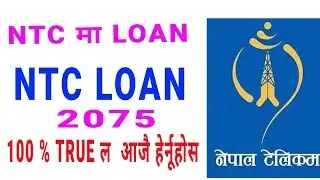 How To take Loan NTC (Nepal) || Deepak Tricks