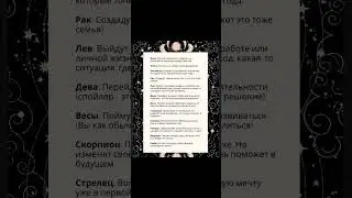 Что на 99% ждёт знаков в 2024 году?!! 