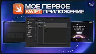 To Sidebar and Back - Swift app from scratch to the App Store! #8