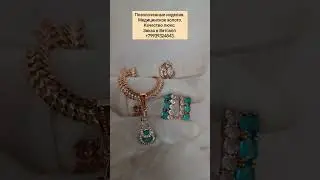 Цепь 2000 р. Кулон 690 р. Серьги 1290 р. Кольцо 750 р. Сделать заказ WhatsApp 89939324843.
