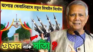 সত্যি উন্মোচন! 