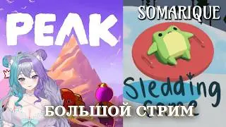 БОЛЬШОЙ КООП СО ЗРИТЕЛЯМИ💜 