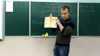 Розкриття дужок. Множення раціональних чисел . Математика 6 клас.