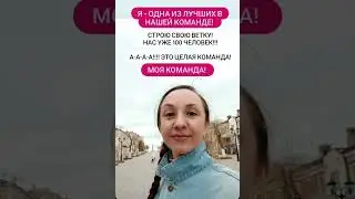 ВЫШЛА НА ДОХОД ОТ 60.000+ 
