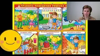 Коллективный видеоурок по безопасности (учителя Целикова, Смирнова, Мичерина, Дубичева)