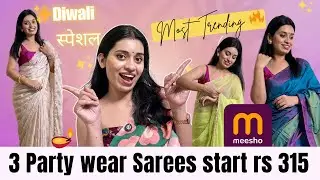 MEESHO party wear SAREE start rs 315 only | Diwali | Office wear | wedding ✨🔥