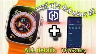 Ultra smart watch connect to phone|| how to connect to ultra smart watch ||
