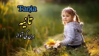 मुस्लिम लड़कियों के नाम 2024 | Latest Muslim Baby Girl’s Names with Meaning | Muslim Ladkiyo Ke Naam