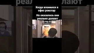 Мем #gta