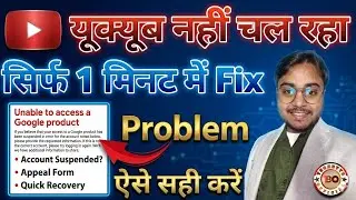 Unable to Access Google Product YouTube Fix (2026) 🔥 100% Working Solution”