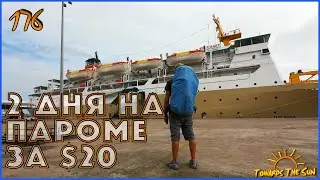 Два дня на корабле за $20 и самый большой потоп в истории. Понтианак, Джакарта (Индонезия) 