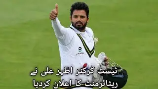 Azhar Ali announces retirement from Test cricket PAKvENG last match in Karachi