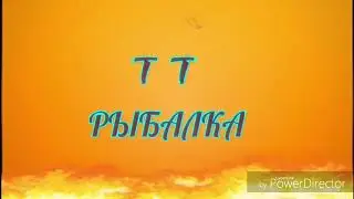 Хороший лещара