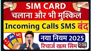 Incoming Call Sms सब कुछ बंद अब क्या करे😱🤔| jio Incoming validity बंद  😱🔥|  