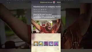 КОМПЕНСАЦИЯ ЗА ЗАДЕРЖКУ 2.7 МНОГО ИЛИ МАЛО КАМНЕЙ ИСТОКА ? GENSHIN IMPACT 