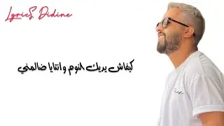 Cravata harmni (lyrics كلمات) كرافاطا حارمني