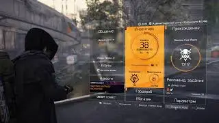 Tom Clancy's The Division 2 Прохождение