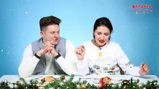 Пора подумать над новогодним меню!