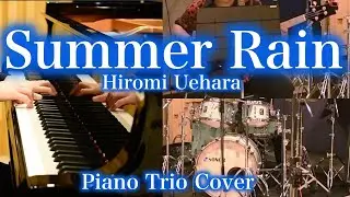 【上原ひろみ Hiromi Uehara】Summer Rain【 Piano Trio】