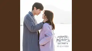갈 수가 없어 Can't Go