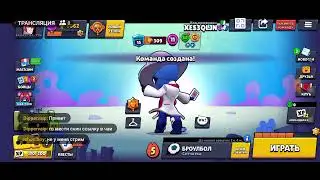 бравл старс СТРИМ