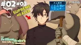 (2-3) A Healer Who Is Considered Weak And Is Thrown Out Of His Own Team | Explained In Hindi | recap