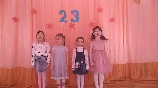 Видеопоздравление с Днём защитника Отечества
