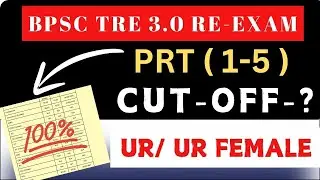 BPSC TRE 3.0 PRT ( 1-5 ) Final Cut off बस इतनी रहेगी!