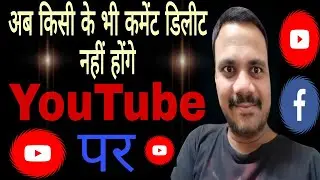 Why Comments delete automatically on YouTube video | Solution 😃