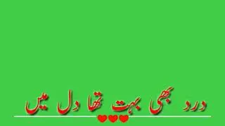 New green screen video || urdu poetry || its Asif