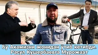ПРЕЗИДЕНТГА МУРОЖААТ ҚИЛИБ ЧИҚГАНИДАН СЎНГ БУ ТАДБИРКОРНИ ҚАМАБ ЮБОРИШДИМИ?